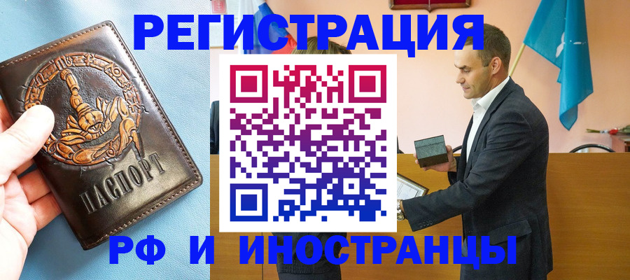 временная регистрация адрес в Кунгуре